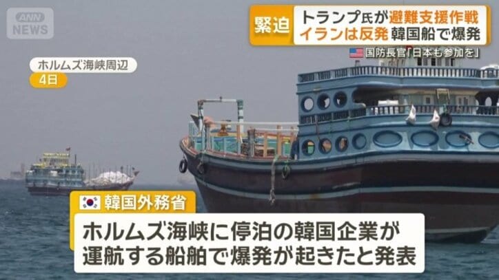 韓国人6人を含む24人の乗組員に被害はない