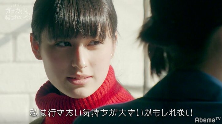 気になる男子が目の前で別の女子に…プチ修羅場に横澤夏子「切なすぎるこの矢印」と絶叫！『白雪とオオカミくん』第3話