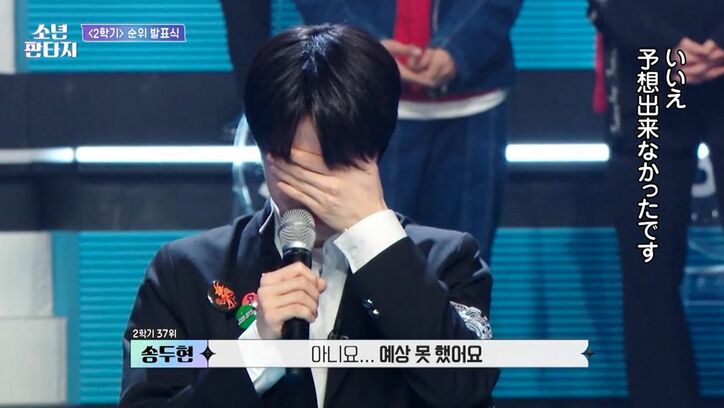 脱落者が決定!涙で絶望… 韓国サバイバル番組で練習生たちの明暗分かれる 2学期の順位発表式