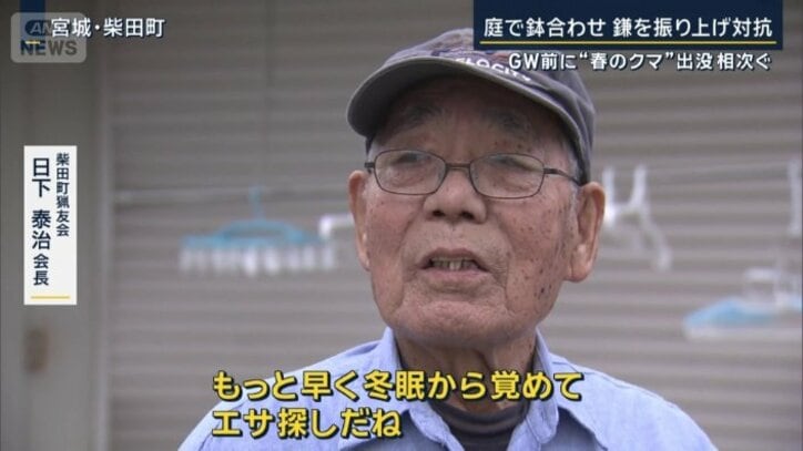 柴田町猟友会　日下会長