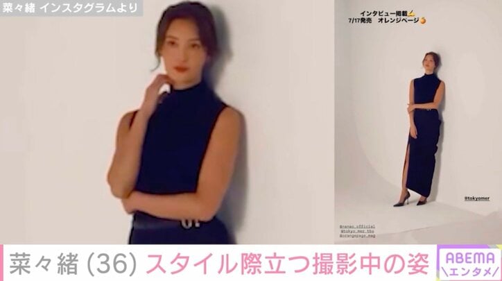 【写真・画像】“大胆ビキニが話題”菜々緒(36)抜群のスタイル際立つ雑誌撮影中の様子　2枚目