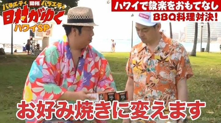 『ノンストップ！』終わりでハワイへ駆けつけたバナナマン設楽、日村のおもてなし料理を堪能