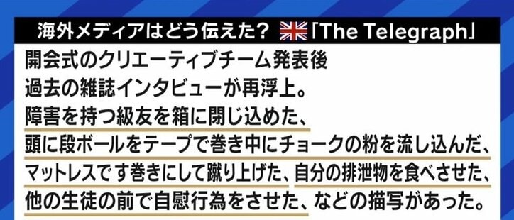 小山田圭吾問題を“ボカして報じる”日本のメディア…「いじめ」と表現することが正解だったのか?