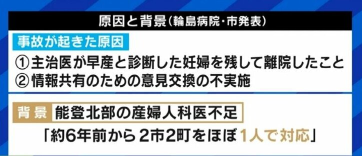 里帰り出産や地方での子育てが困難な時代に? 産婦人科・小児科医のなり手不足に夏野剛氏「なぜ医学部を増やさないのか」