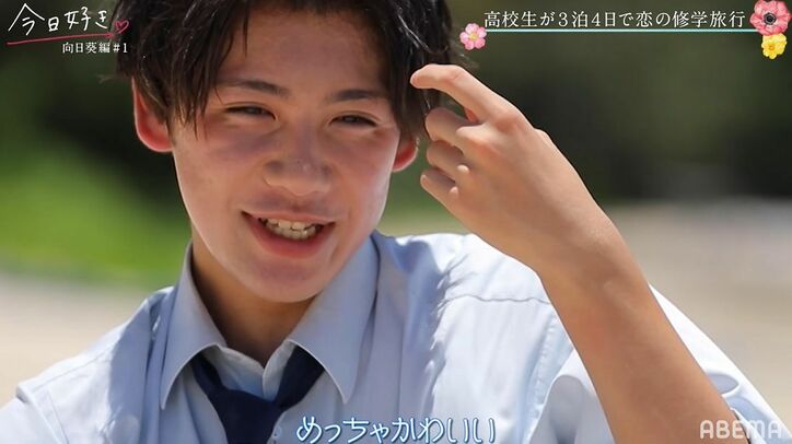 美少女・キサラと2ショット！新メンバー男子・はやた「めっちゃ可愛い、ヤバい」と大照れ『今日好き』向日葵編スタート