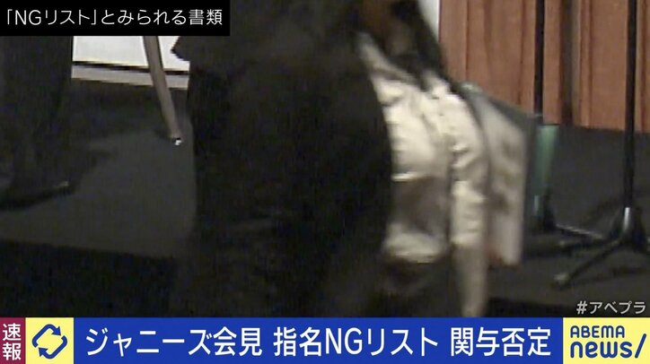 “指名NGリスト”流出、被害者の情報管理に問題はない？ ジャニーズ事務所は関与否定もパックン 「載っている記者を集めてもう1回やればいいのでは」