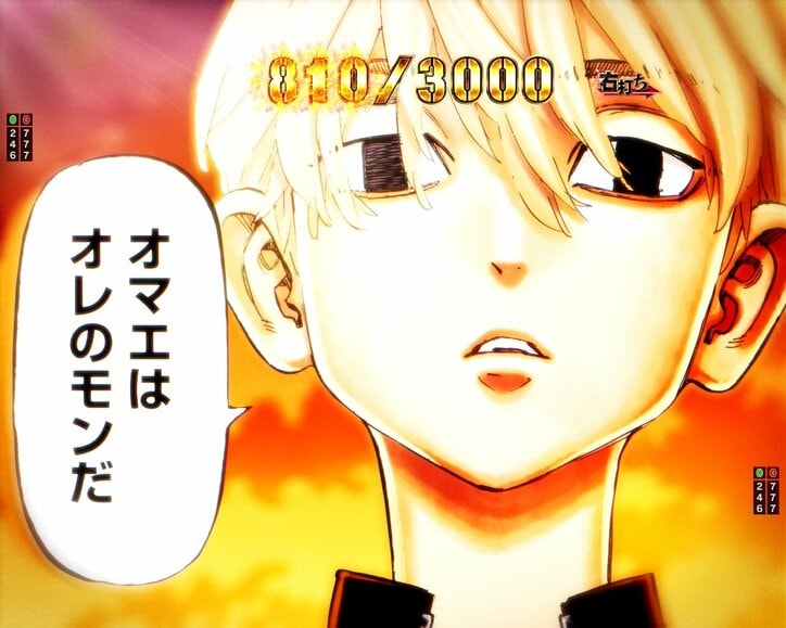 【写真・画像】パチンコ『e東京リベンジャーズ』のスペック・打ち方【東リベ】 29枚目