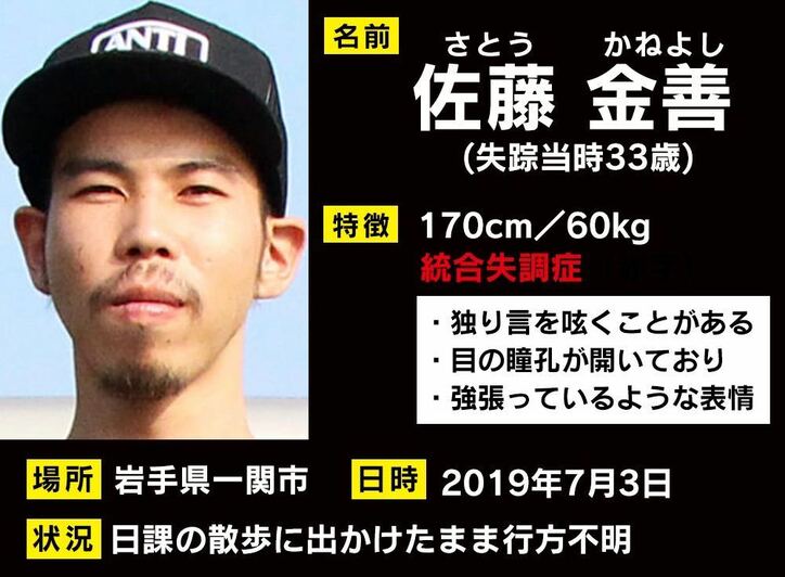 「子どもたちにも会わせてあげたい」統合失調症の母が元夫宛のメモを残して忽然と姿を消した…“失踪宣告”に悩む娘