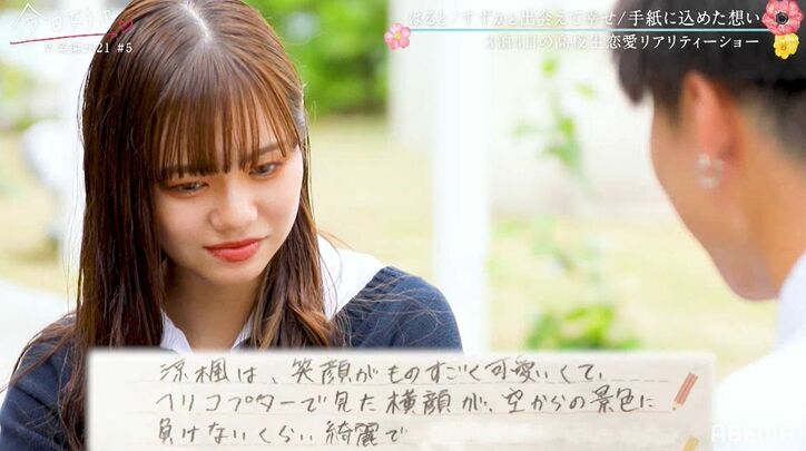 高度なマジックで告白するイケメン高校生にスタジオ衝撃「スゴすぎる!」「オシャレ」『今日好き』卒業編2021第5話