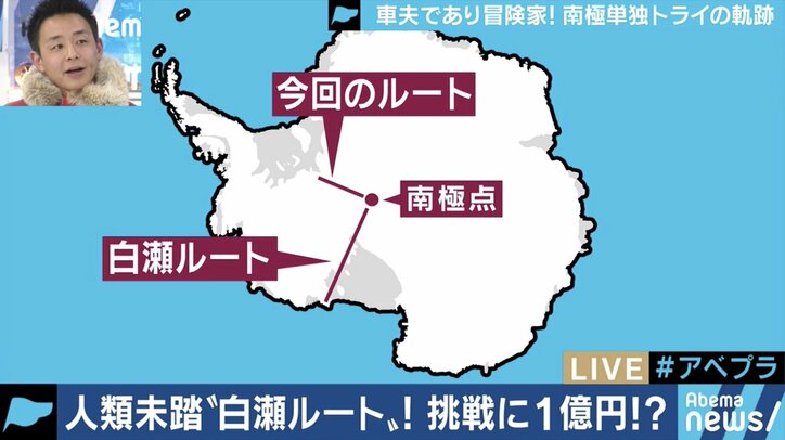 1人で南極点に到達した日本人極地冒険家 次は1億円かけて前人未到の危険ルート踏破へ