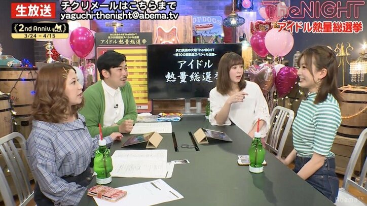 須藤凜々花、改めて結婚宣言!「一緒に住み始める」「新居の審査が通った」