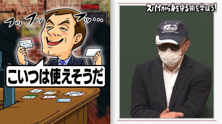 【写真・画像】ヘッドハンティングを装ったスパイに注意！ ビジネス系SNSを使った手口を元公安が解説　3枚目