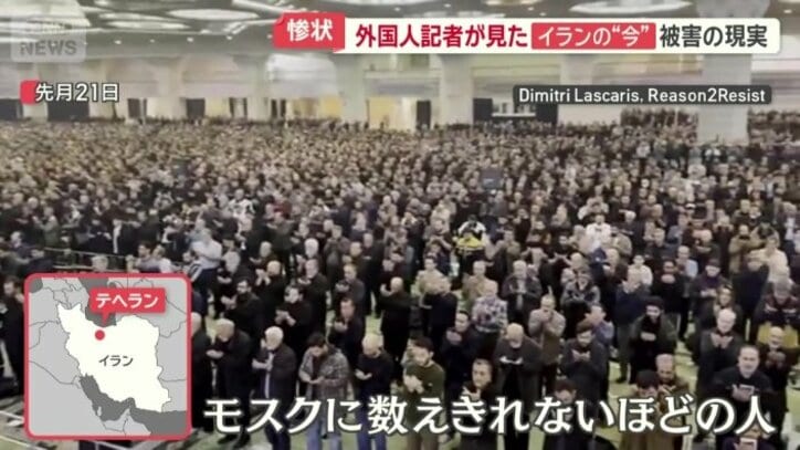 テヘランのモスクに集まった数えきれないほどの人