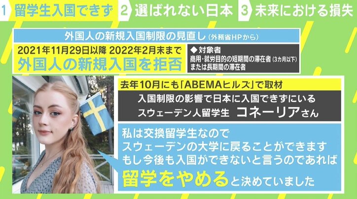 「日本が一番好きな国なのに」長引くコロナ禍の入国制限に留学生から嘆きの声