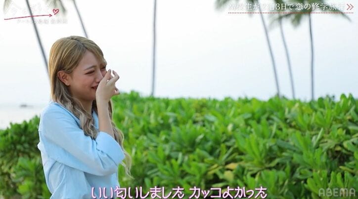 高1ギャルモデル、フラれた男子の香水の匂いが残り…泣きながら「ダルい」「風呂入りたい」『今日好き』フーコック島編最終話