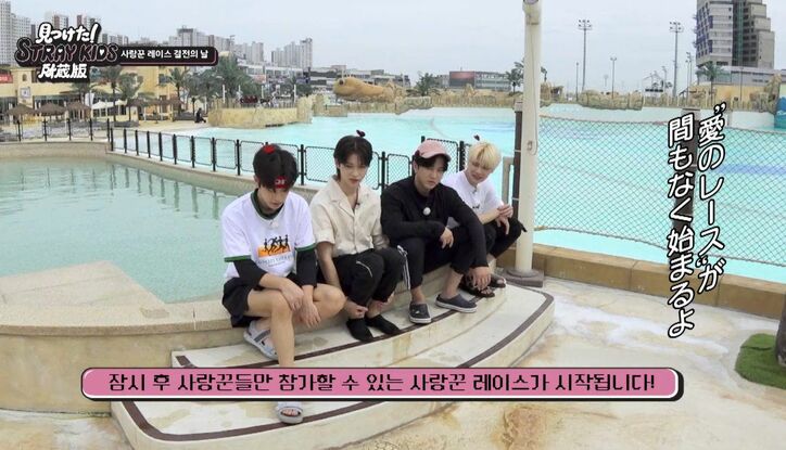 Stray Kidsヒョンジンをフィリックスが愛情たっぷりに抱きしめて捕獲！メンバーがガチの追いかけっこ