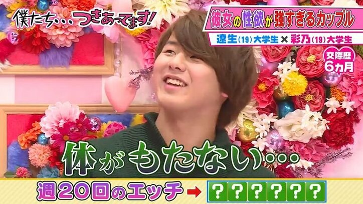 週に20回も…性欲強すぎる彼女に彼氏の体が悲鳴 カミナリたくみも「致死量超えてる」