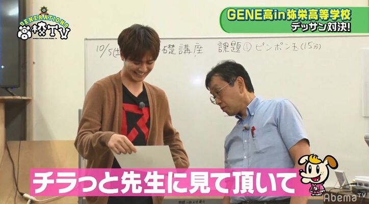 新生・片寄涼太が爆誕!? 黒髪メンディーもお披露目の『GENERATIONS高校TV』 全国レベルの美術部に潜入