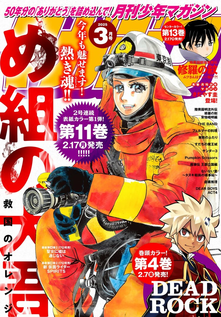 レア　非売品　少年マガジンDays 特大ポスター レア非売品少年マガジンDays 特大ポスター