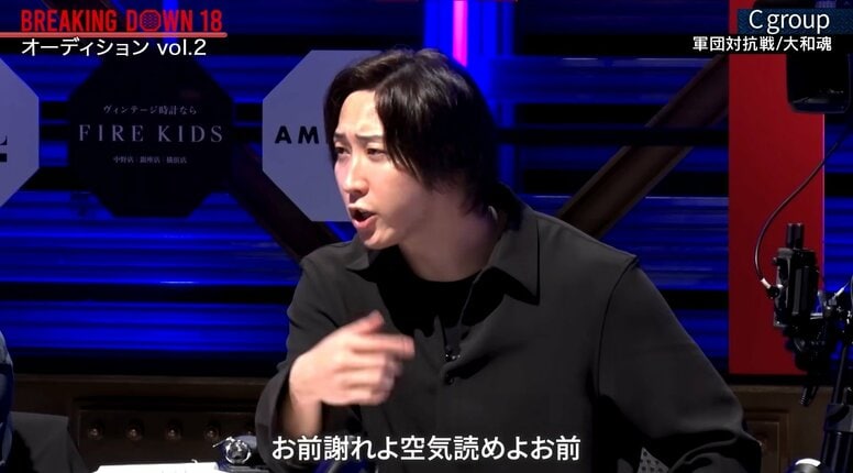 「お前謝れよ！」BD溝口勇児COOがブチギレ エンセン井上を叩いた悪童レオ、驚きの発言に