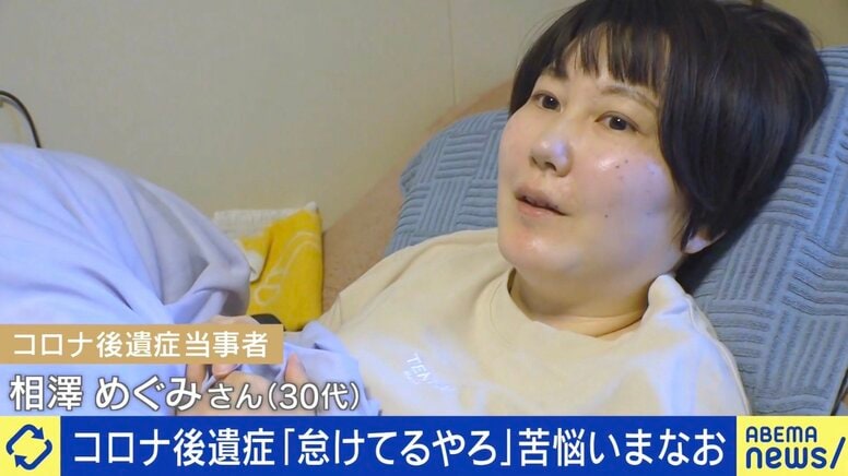 感染者の約6％が発症…“コロナ後遺症”で寝たきりとなった当事者「かかりつけ医の紹介状に『思い込み』『重度のうつ病』と書かれた」