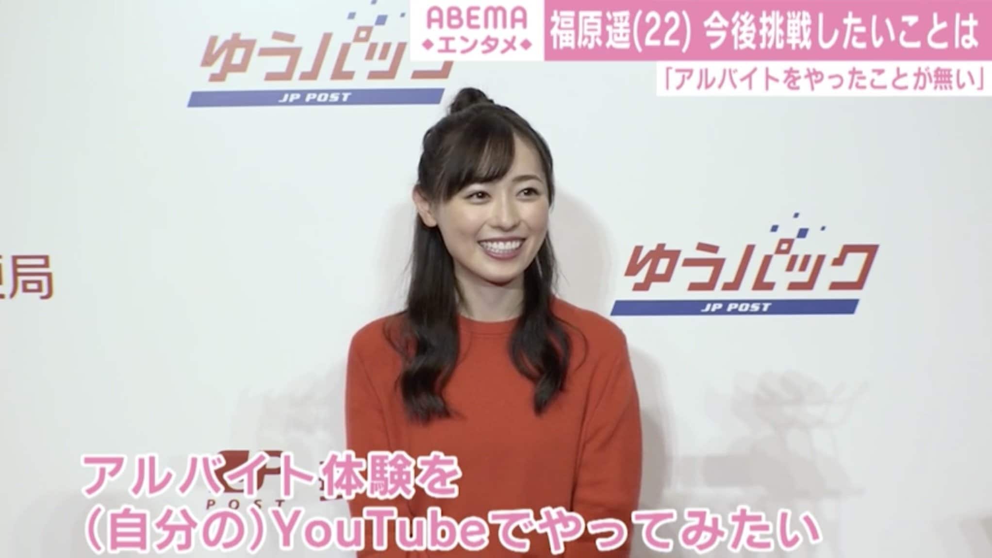 フルセット】YOUPAPERシリーズ #福原遥 連載20回分 計40ページ