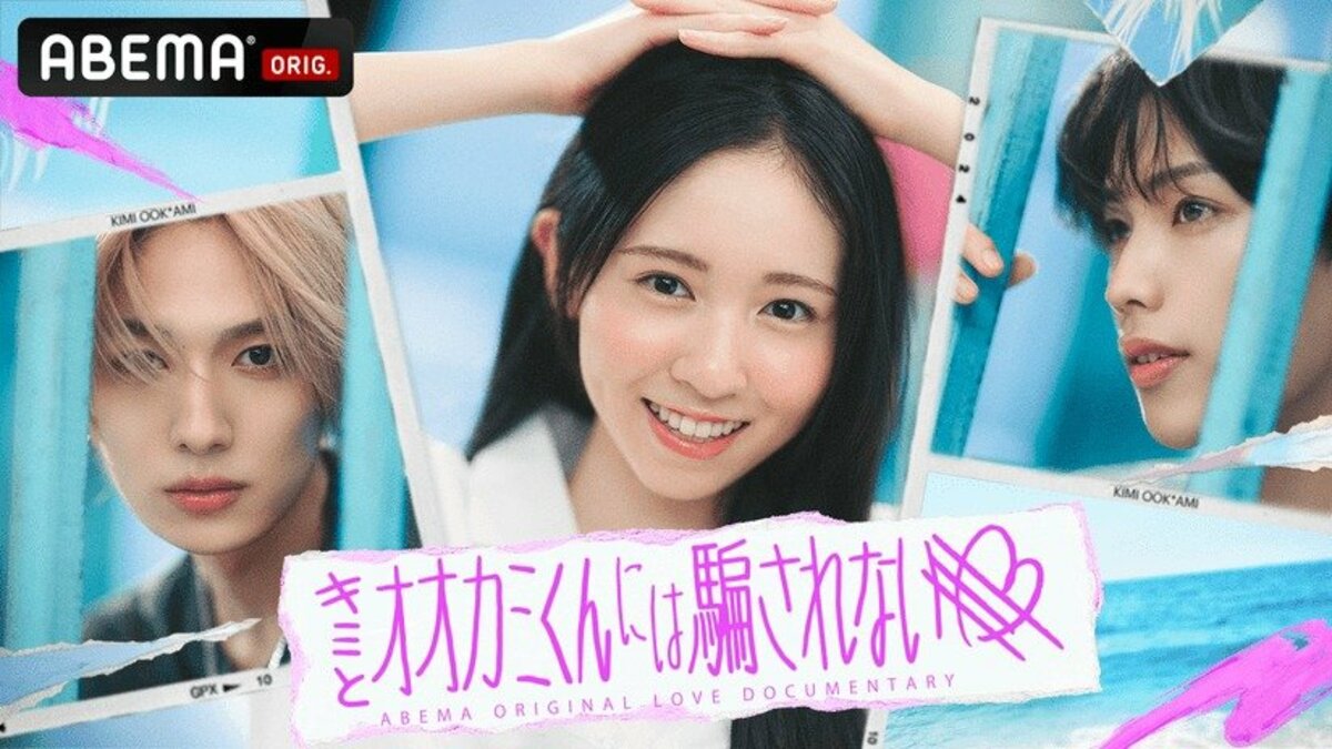 オオカミくんには騙されない 仮面 オオカミくんには騙されない 🐺男子メンバーついに解禁