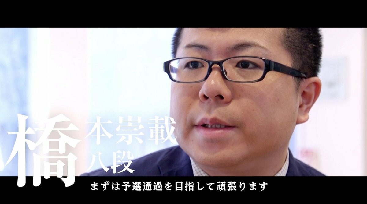 橋本崇載現在