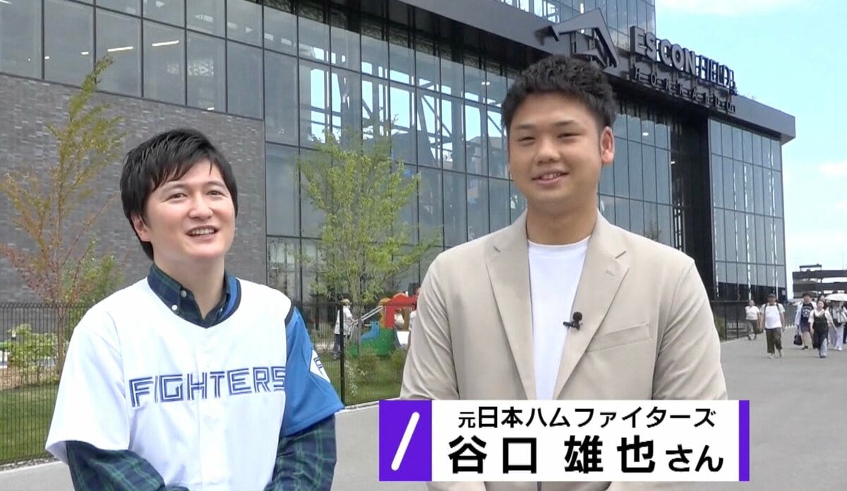 可愛すぎるスラッガー」 フォロワー29万人“谷口きゅん”こと元日本ハム