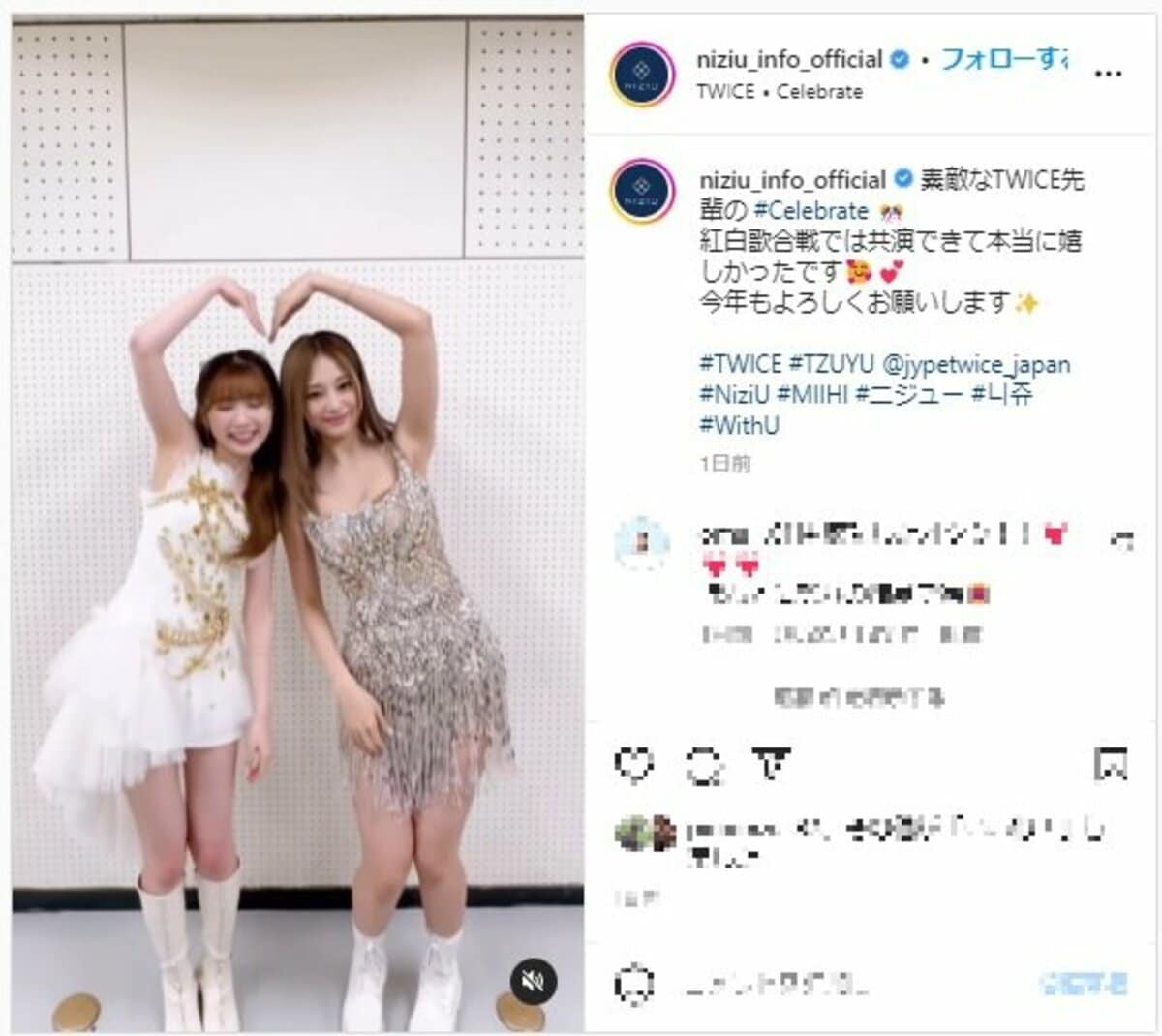 NiziUミイヒ&TWICEツウィのコラボダンス動画にファン絶賛の声「女神降臨」「このコンビ神すぎ！」 | エンタメ総合 | ABEMA TIMES  | アベマタイムズ