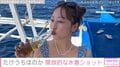 竹内涼真の妹・たけうちほのか、フィリピンでの開放的な水着ショットに反響「めちゃめちゃスタイル良い」