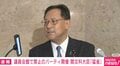 「なぜ議員会館内でパーティーを開催、問題ないと考えた?」関文科大臣の回答は…記者から質問が集中