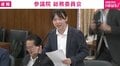 国会に「郵便アベンジャーズ」集結? 元1日郵便局長、郵便局員、バイト、ヘビーユーザーが集い「挨拶でかます」流れに?