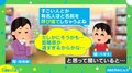 「有名人ほど呼び捨てにしちゃうよね」娘が例に挙げた“人物”に「たしかに!!」「これわかる〜」共感の声