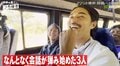 ひろゆき、アフリカ横断旅の同行者・東出昌大に興味津々「面白い人を拾ってきたな」