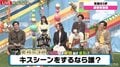 キスシーンをするなら稲垣・草なぎ・香取のうち誰？ 片桐仁「マスクを取った稲垣吾郎はなんて美しい顔をしてるんだと」