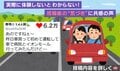 「今までごめん!!」初めての運転で痛感した“気づき”に「免許取りたてのとき同じこと思ってた」「経験しないとわからない」と反響