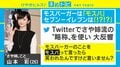 山本彩の「モスバ」「セブイレ」発言をきっかけに“略称論争”勃発 公式Twitterも反応する事態に