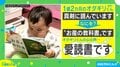 真剣な眼差しの先には…!1歳の息子の愛読書にびっくり