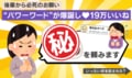 「私の大福を頼みます」後輩から“全身全霊”の電話に先輩困惑!?「人生で初めての託され方」に反響