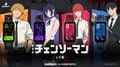 劇場版『チェンソーマン レゼ篇』より、デンジ、レゼ、マキマ、早川アキをイメージしたスマートウォッチがGARRACKから登場！