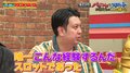 人気芸人の恐怖体験 パチスロ・マナ悪客からまさかの放送禁止ポーズに仰天「こんな経験するんだ」