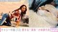 キャシー中島、29歳で亡くなった長女が“愛した家族”の体調不良を報告「胸水が溜まりもう危ないと言われました」