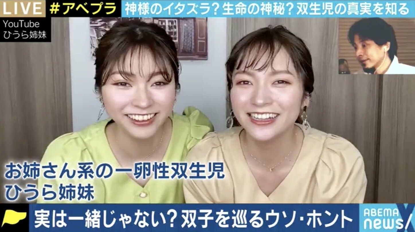 自然が生んだクローン？ “双生児”の謎 双子ユニット・みことね「友達がずっと横にいる感覚」 | 国内 | ABEMA TIMES | アベマタイムズ
