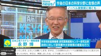 専門家が解説する日本科学界の“ヤバさ”