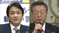 政治ニュース - 国民民主党が自由党と連携強化へ 合流も視野に | 動画視聴は【Abemaビデオ(AbemaTV)】