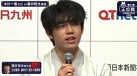 藤井新王位!記者会見