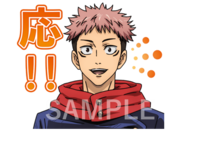 五条悟の「お疲れサマンサー」も！ アニメ「呪術廻戦」ボイス付きLINEスタンプにファン歓喜