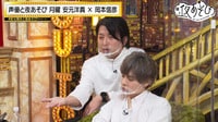 声優と夜あそび 2022 - 月曜日 - #2