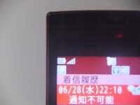 クリス松村『通知不可能』